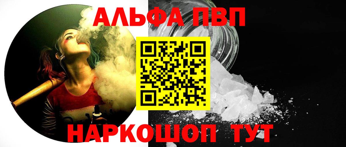 A PVP Crystall  Alpha PVP кристаллы  Вход с VPN  Мурино  А ПВП СК КРИС 