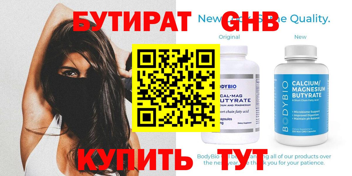 Бутират BDO  Бутират  Мурино  Вход с VPN 