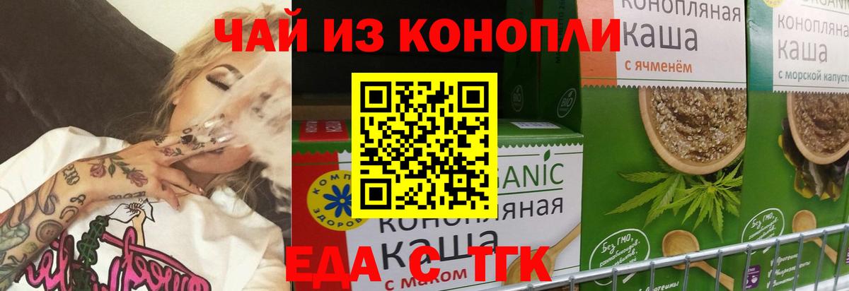 Печенье с ТГК марихуана Мурино