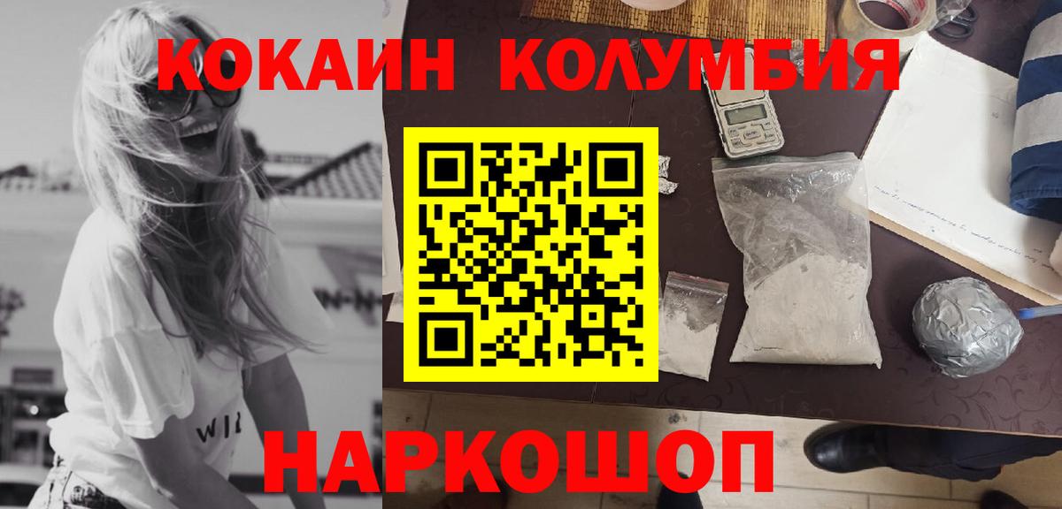 Кокаин  КОКАИН VHQ  Вход с VPN  Cocaine Эквадор  Мурино 