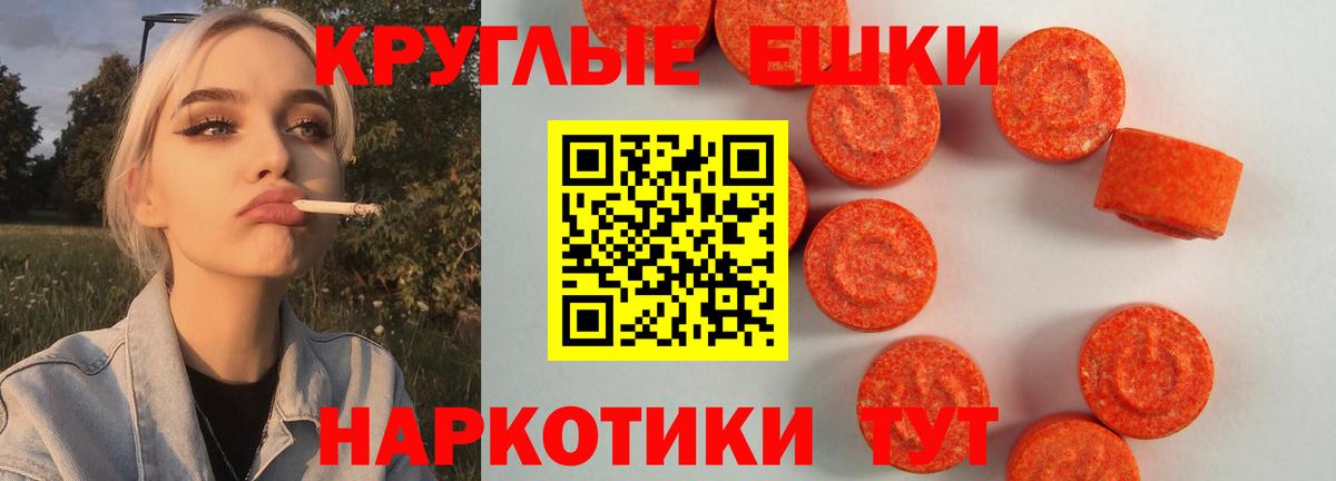 ЭКСТАЗИ 250 мг Мурино
