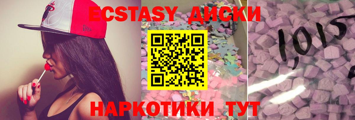 Ecstasy Punisher  Экстази  Мурино  Вход с VPN  Экстази Дубай 