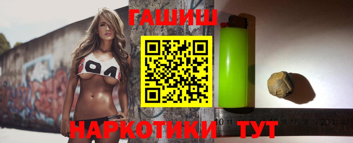 ГАШИШ индика сатива  ГАШ гашик  магазин    Мурино  Вход с VPN 