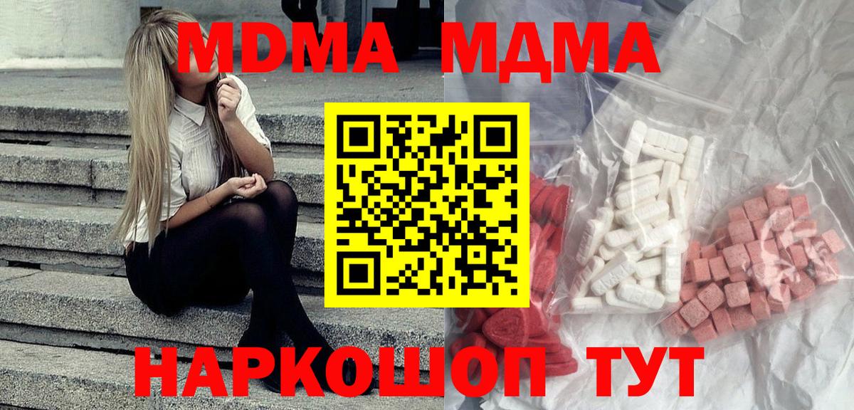 МДМА кристаллы  Вход с VPN  Мурино  МДМА кристаллы 