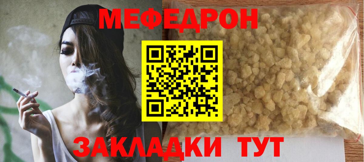 МЕФ кристаллы  Вход с VPN  Мефедрон  Мурино  Меф мяу мяу 