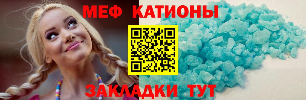 Меф мяу мяу мука Мурино
