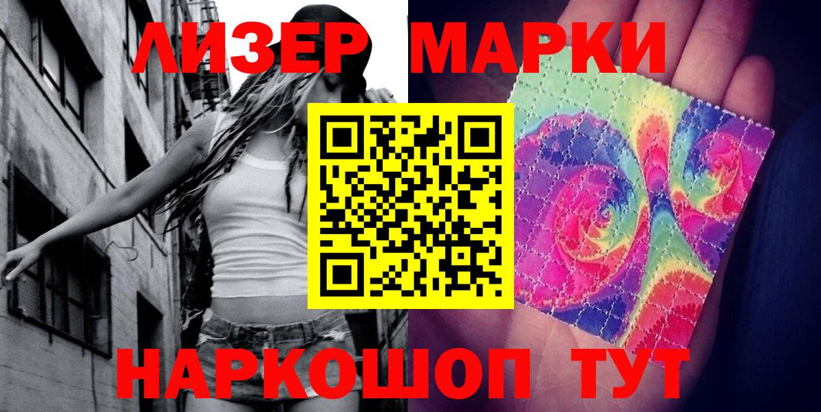 Марки N-bome 1,8мг  Вход с VPN  Марки 25I-NBOMe  Мурино 
