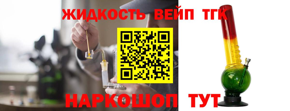 Мурино  Дистиллят ТГК Wax  Вход с VPN 